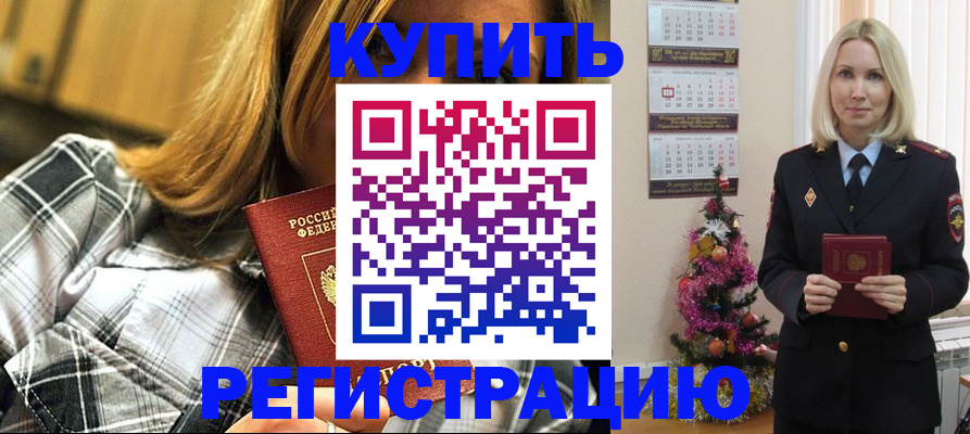 временная регистрация законно в Елабуге