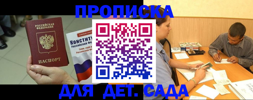 прописка в квартире в Елабуге