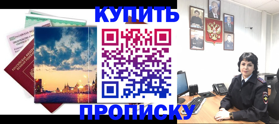 где прописаться в Елабуге