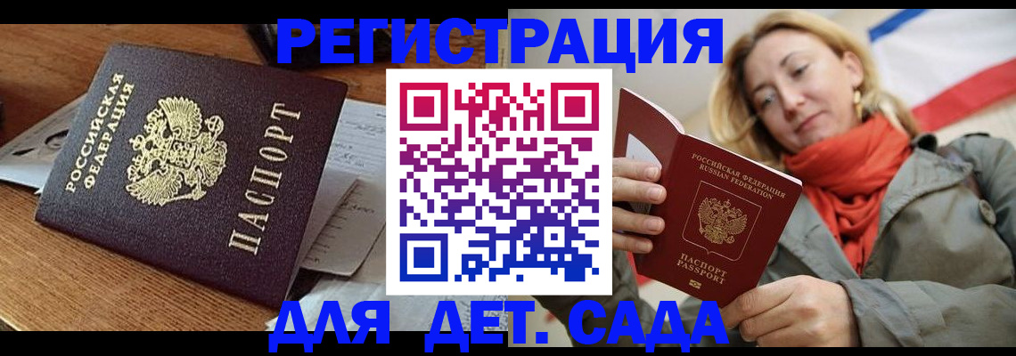 временная регистрация поиск в Елабуге