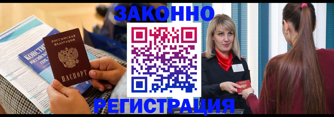 прописка для военкомата в Елабуге